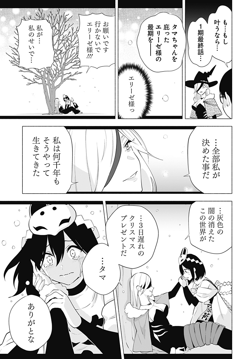 2.5次元の誘惑 Chap 96 - Next Chap 97
