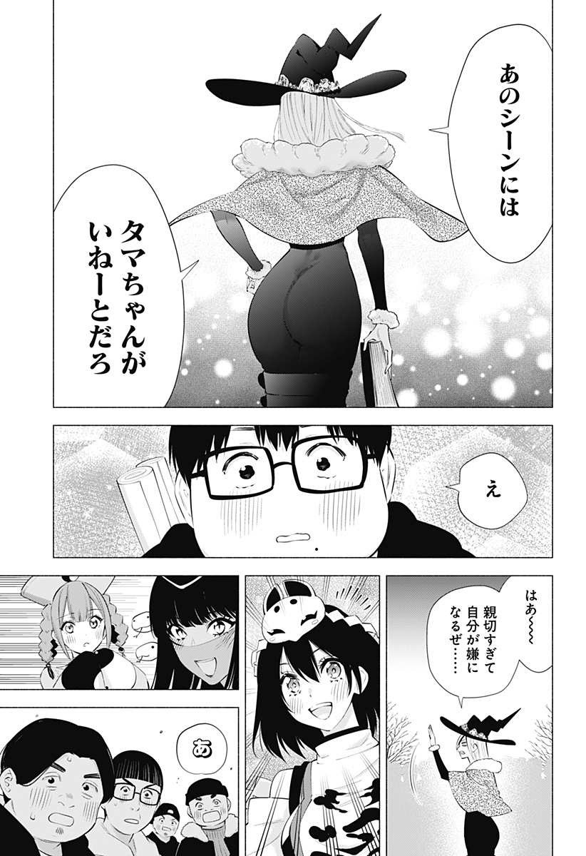 2.5次元の誘惑 Chap 96 - Next Chap 97