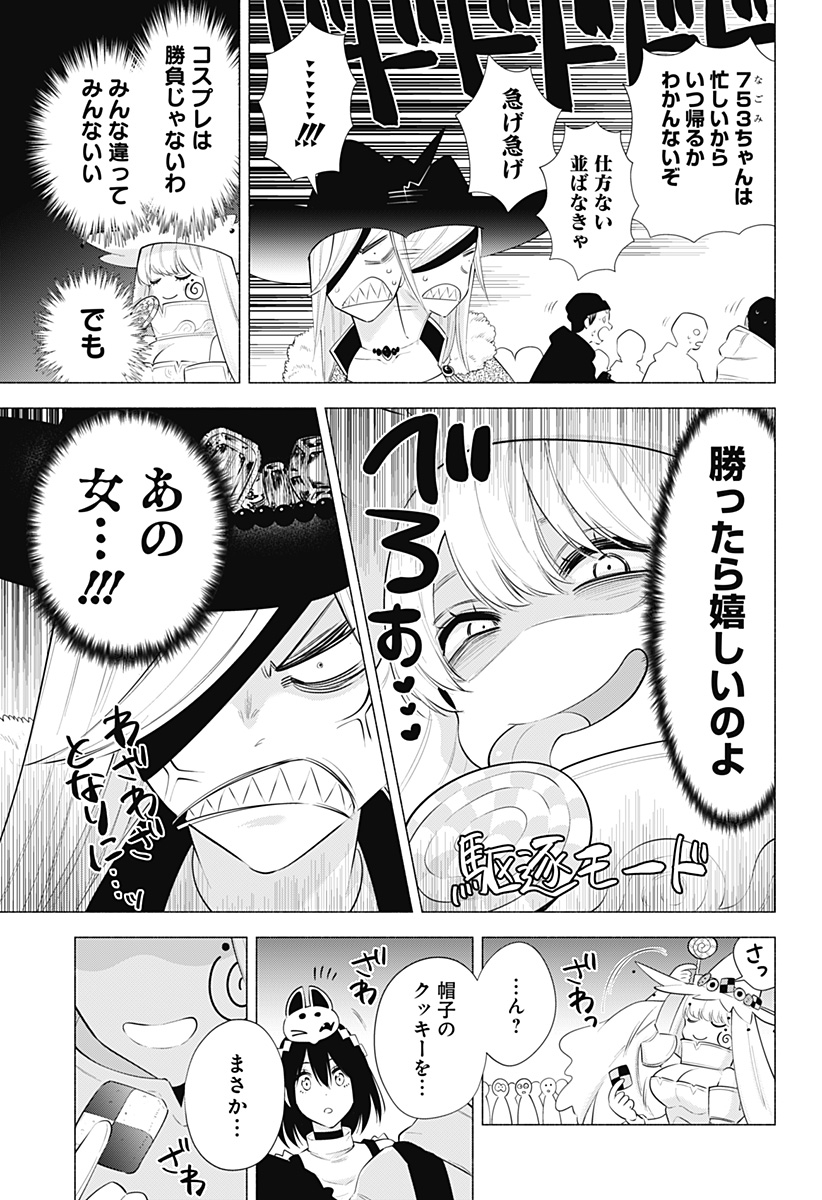 2.5次元の誘惑 Chap 96 - Next Chap 97