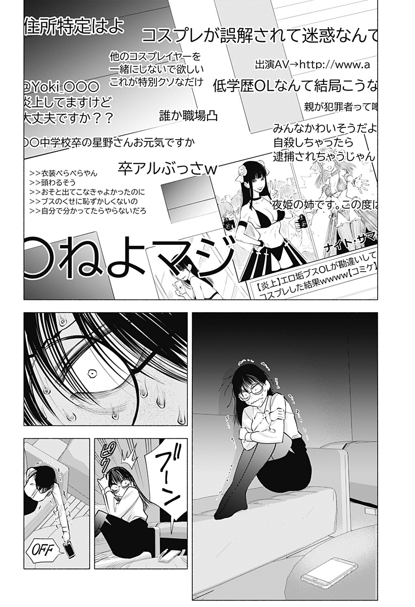 2.5次元の誘惑 Chap 97 - Next Chap 98
