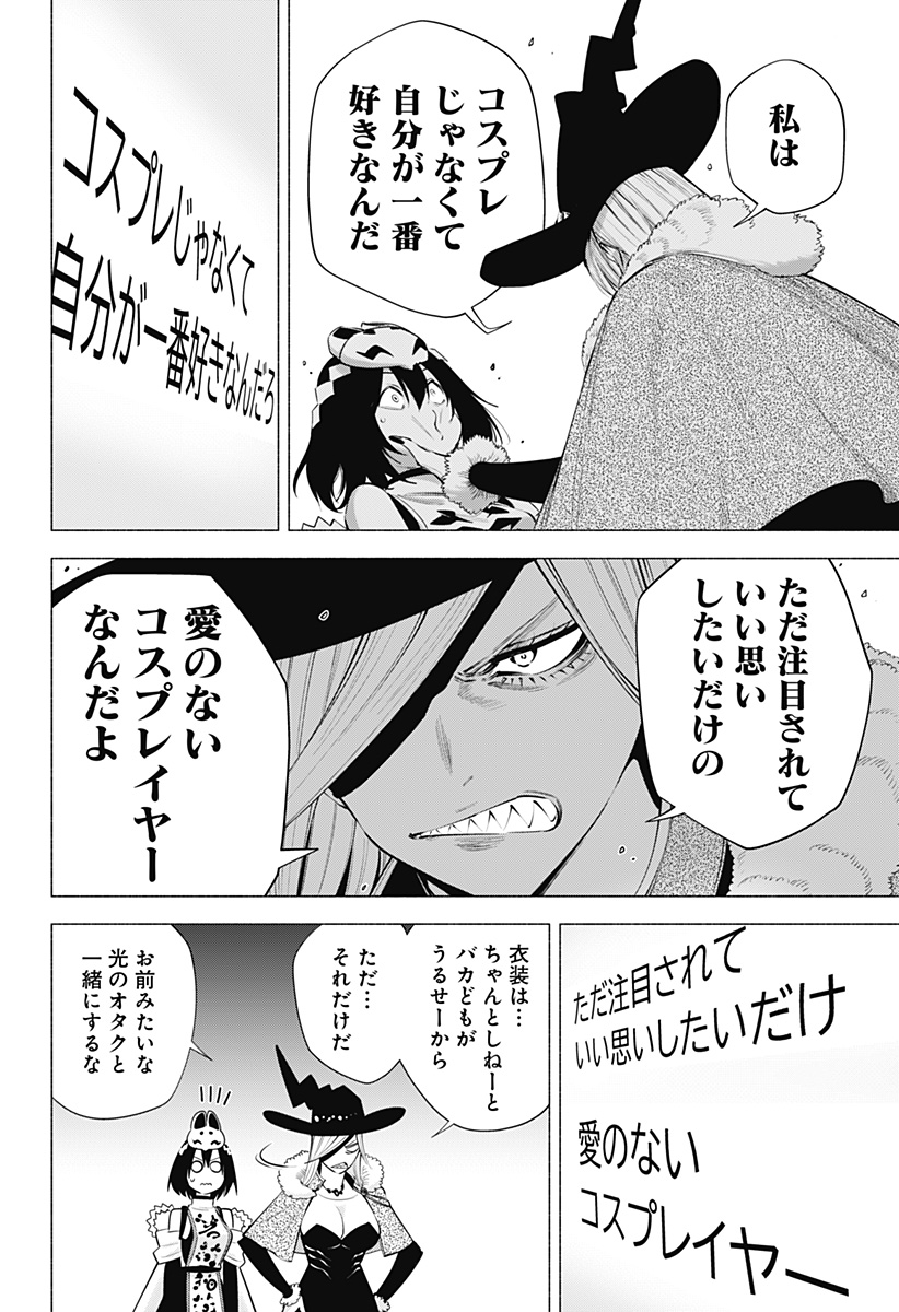 2.5次元の誘惑 Chap 97 - Next Chap 98