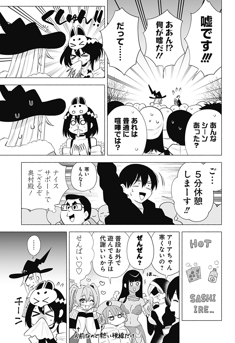 2.5次元の誘惑 Chap 97 - Next Chap 98