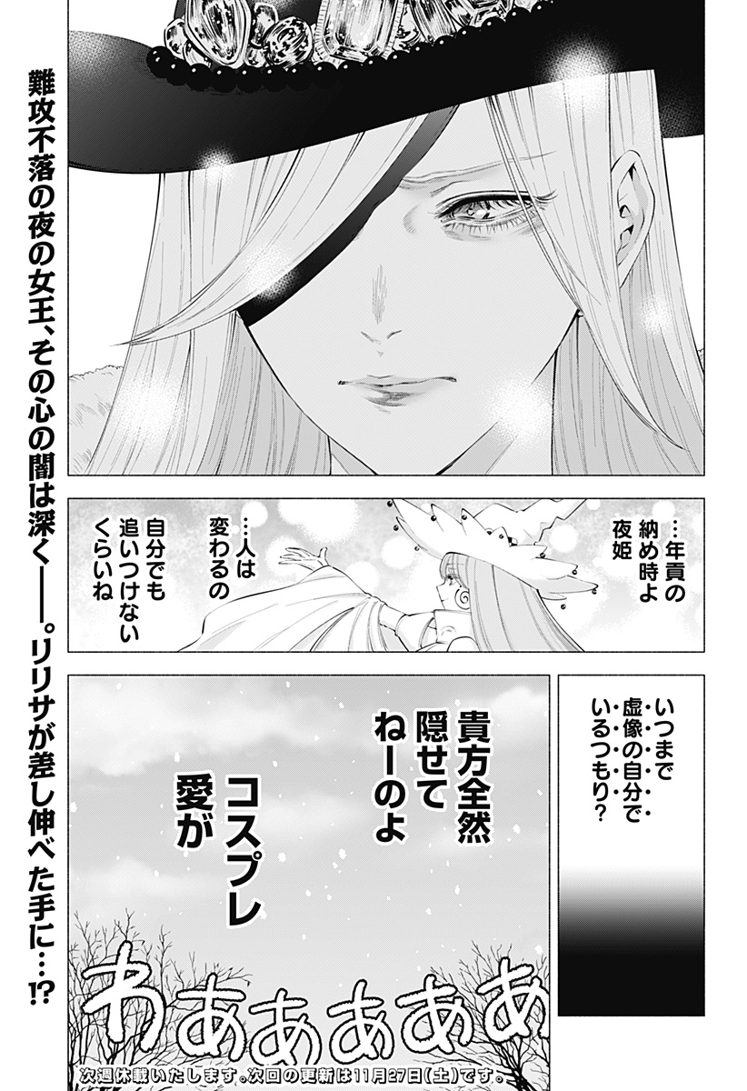 2.5次元の誘惑 Chap 97 - Next Chap 98