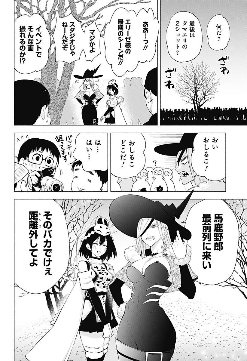 2.5次元の誘惑 Chap 99 - Next Chap 100