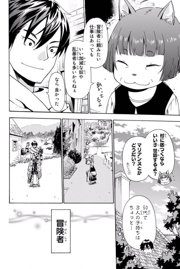 29-sai Hitorimi Chuuken Boukensha no Nichijou Chap 1 - Next Chap 2