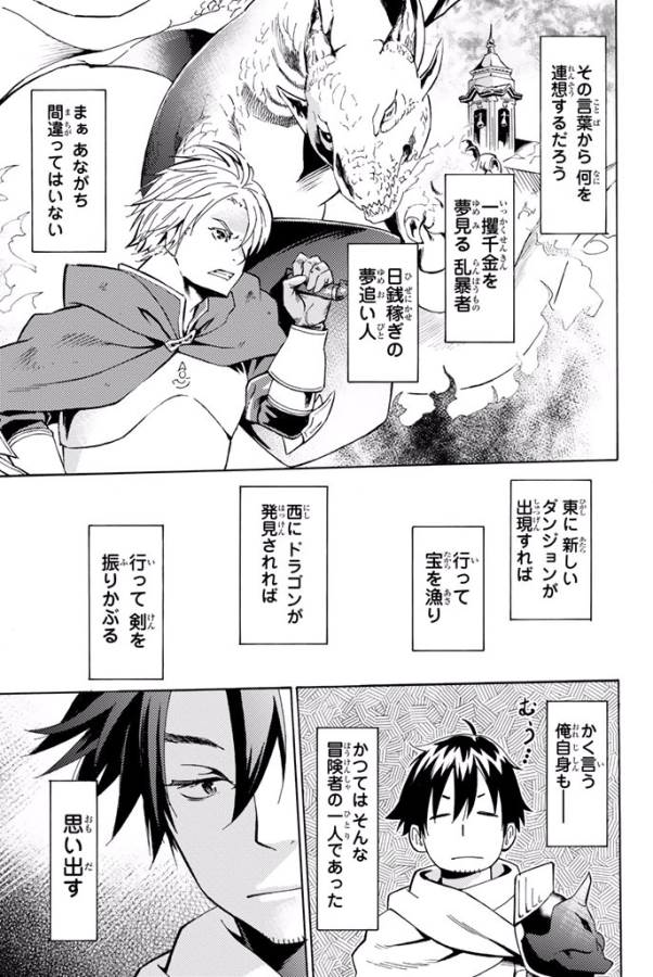 29-sai Hitorimi Chuuken Boukensha no Nichijou Chap 1 - Next Chap 2