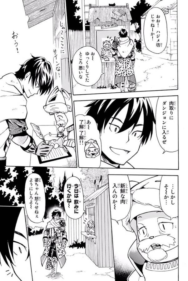 29-sai Hitorimi Chuuken Boukensha no Nichijou Chap 1 - Next Chap 2
