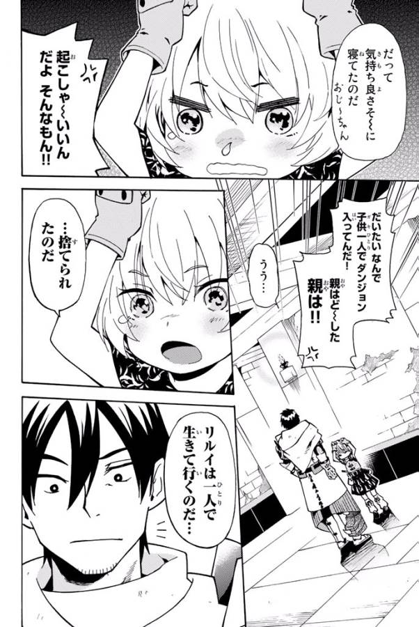 29-sai Hitorimi Chuuken Boukensha no Nichijou Chap 1 - Next Chap 2