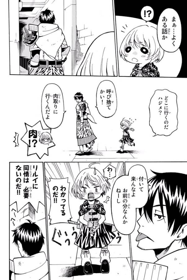 29-sai Hitorimi Chuuken Boukensha no Nichijou Chap 1 - Next Chap 2