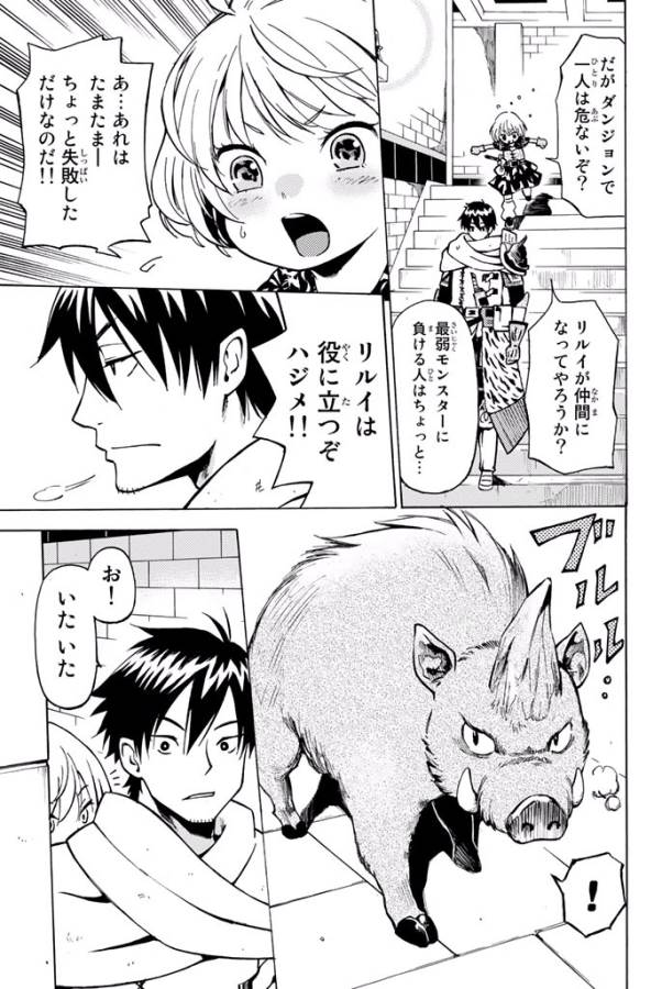 29-sai Hitorimi Chuuken Boukensha no Nichijou Chap 1 - Next Chap 2