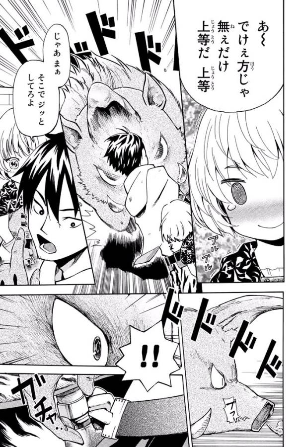 29-sai Hitorimi Chuuken Boukensha no Nichijou Chap 1 - Next Chap 2