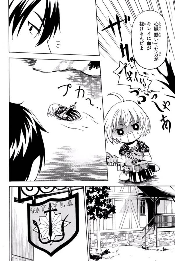 29-sai Hitorimi Chuuken Boukensha no Nichijou Chap 1 - Next Chap 2