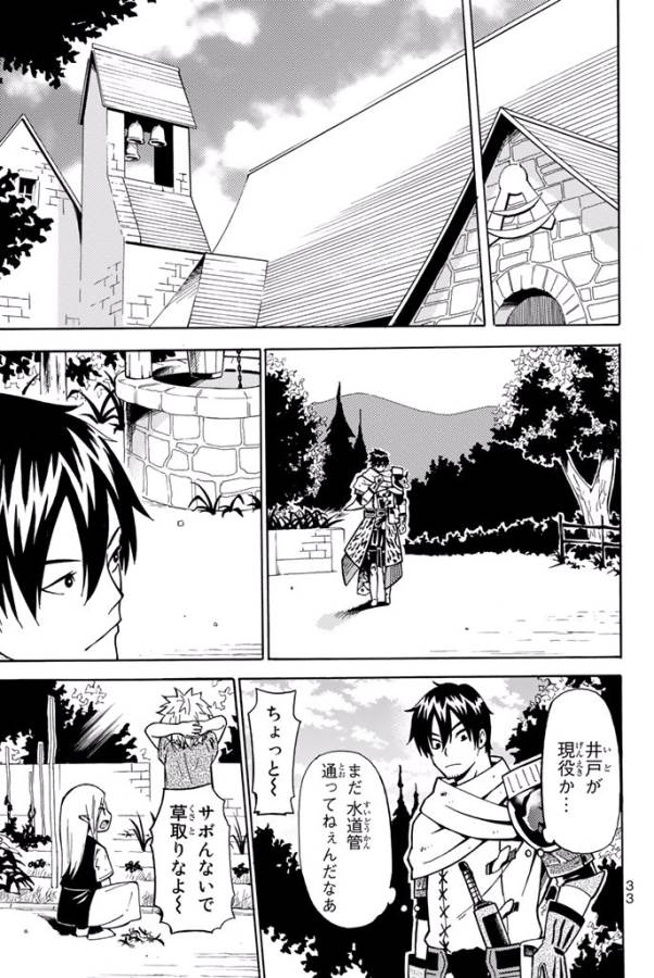 29-sai Hitorimi Chuuken Boukensha no Nichijou Chap 1 - Next Chap 2