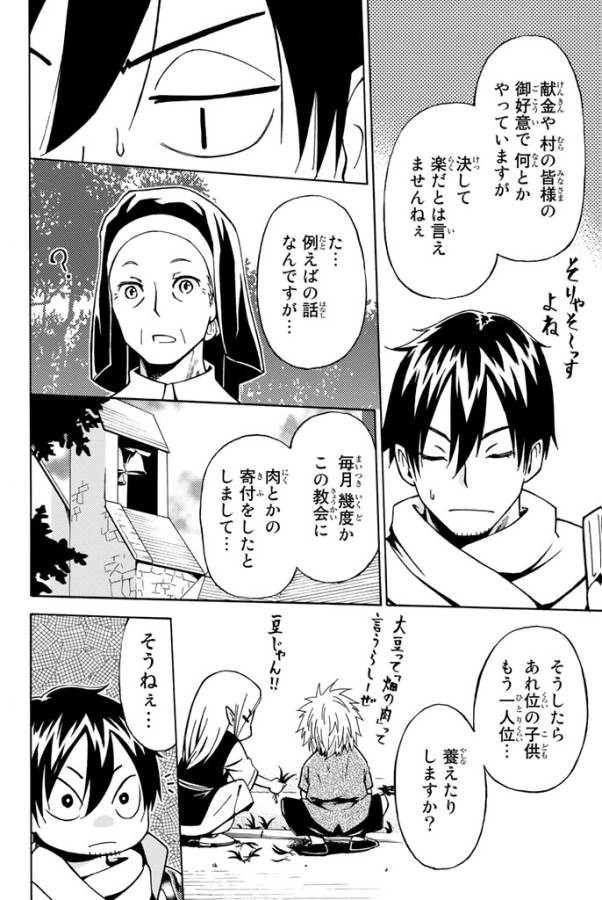 29-sai Hitorimi Chuuken Boukensha no Nichijou Chap 1 - Next Chap 2