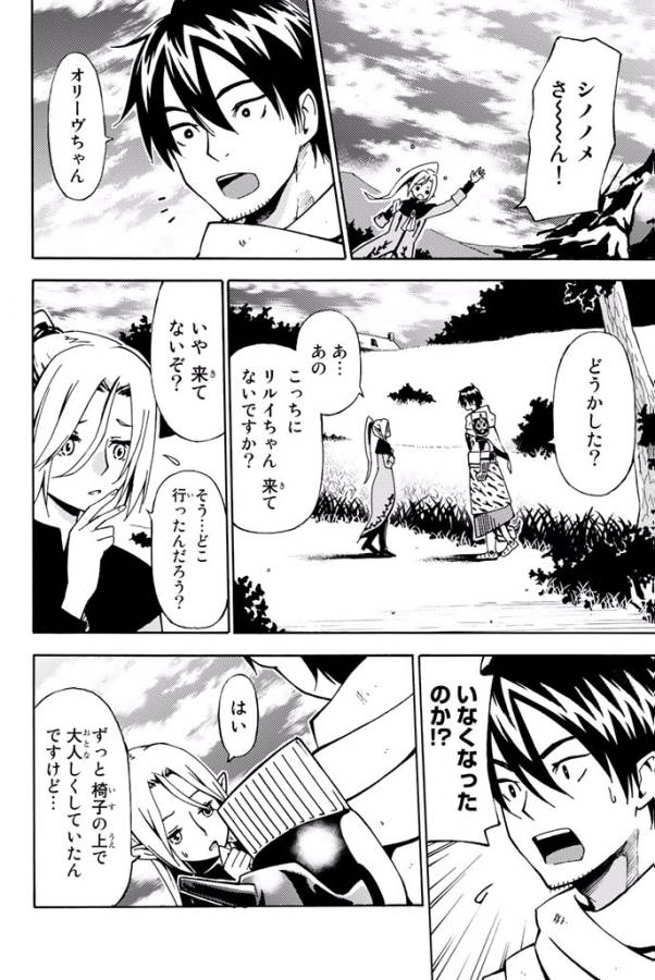 29-sai Hitorimi Chuuken Boukensha no Nichijou Chap 1 - Next Chap 2