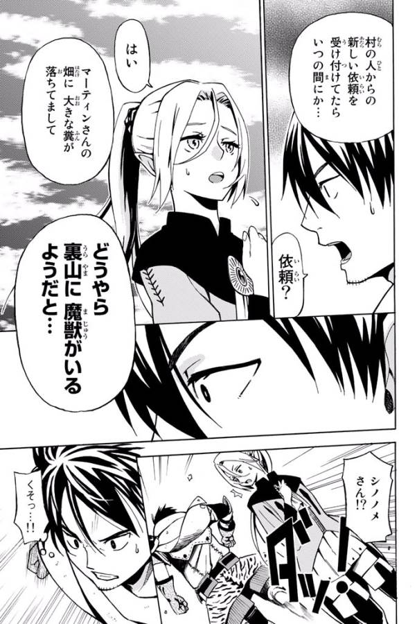 29-sai Hitorimi Chuuken Boukensha no Nichijou Chap 1 - Next Chap 2