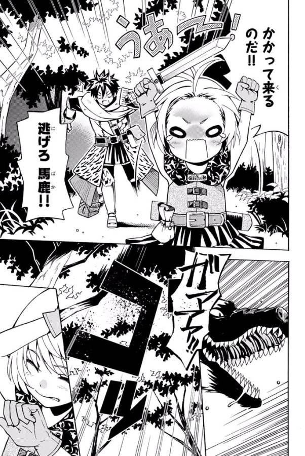 29-sai Hitorimi Chuuken Boukensha no Nichijou Chap 1 - Next Chap 2