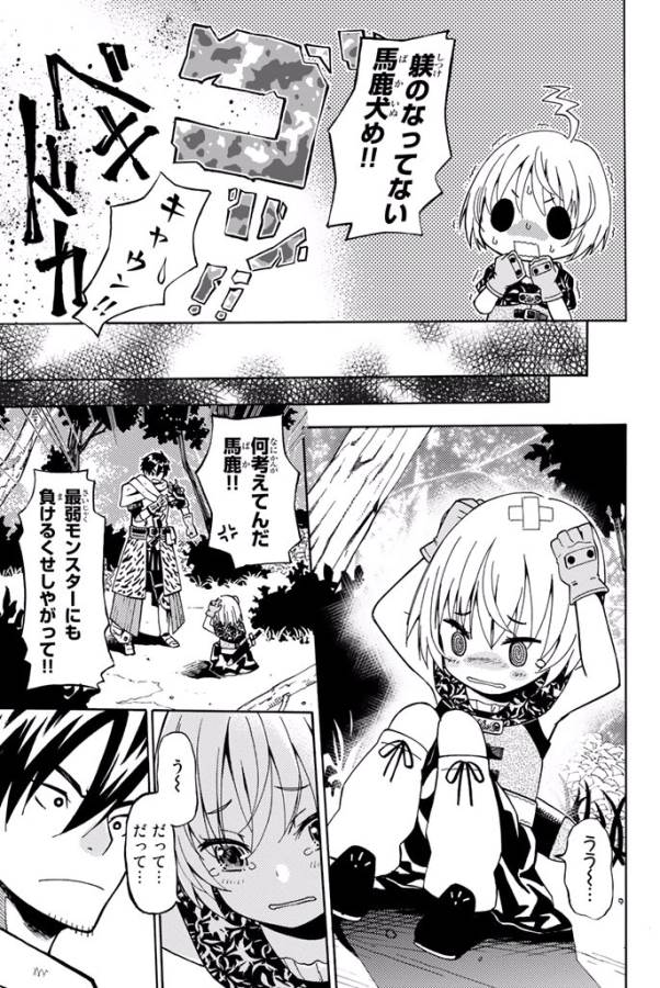 29-sai Hitorimi Chuuken Boukensha no Nichijou Chap 1 - Next Chap 2