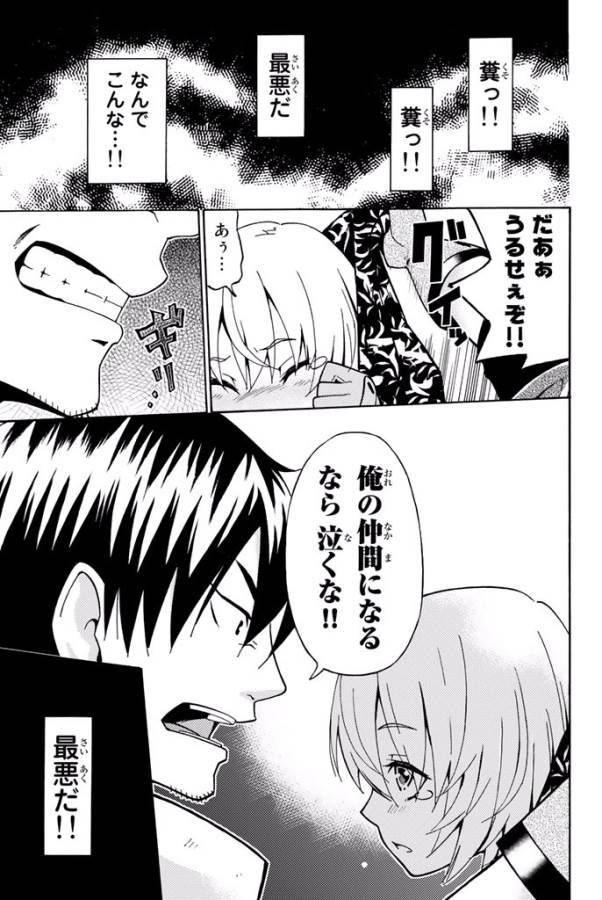 29-sai Hitorimi Chuuken Boukensha no Nichijou Chap 1 - Next Chap 2