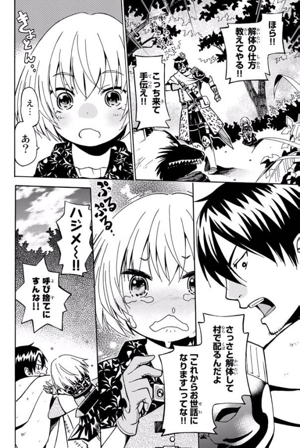 29-sai Hitorimi Chuuken Boukensha no Nichijou Chap 1 - Next Chap 2