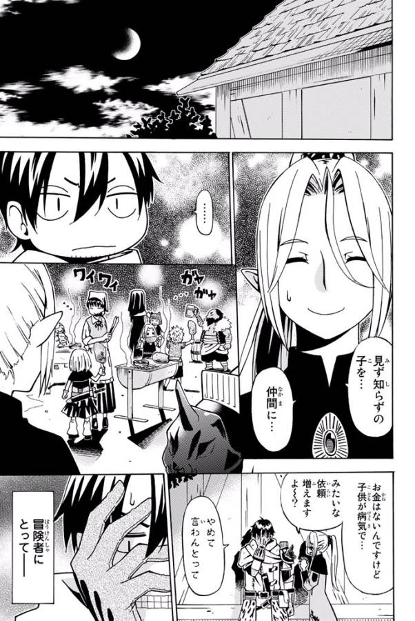 29-sai Hitorimi Chuuken Boukensha no Nichijou Chap 1 - Next Chap 2