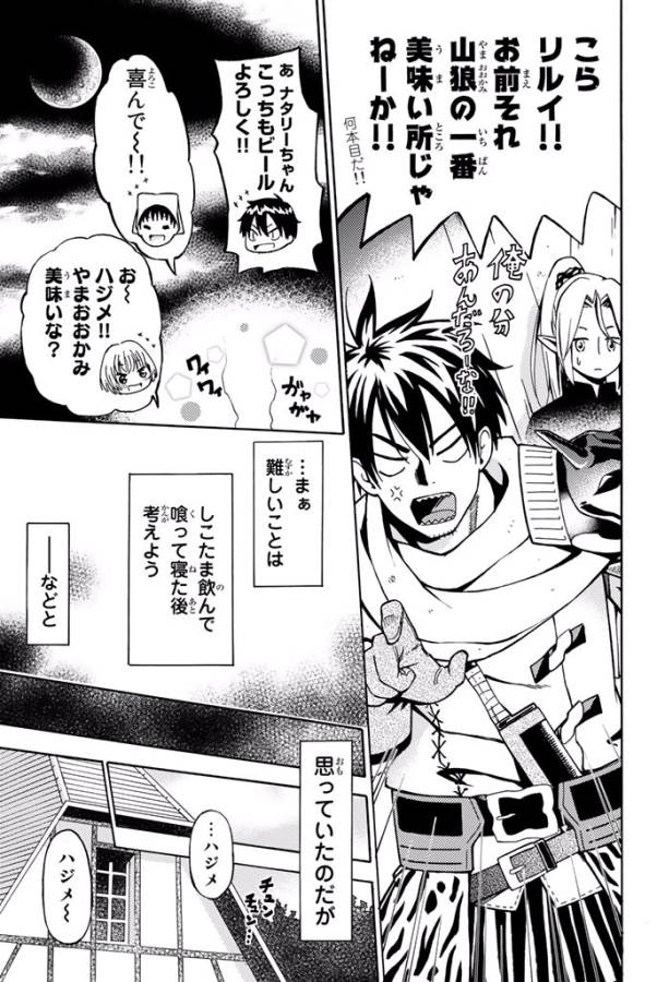 29-sai Hitorimi Chuuken Boukensha no Nichijou Chap 1 - Next Chap 2