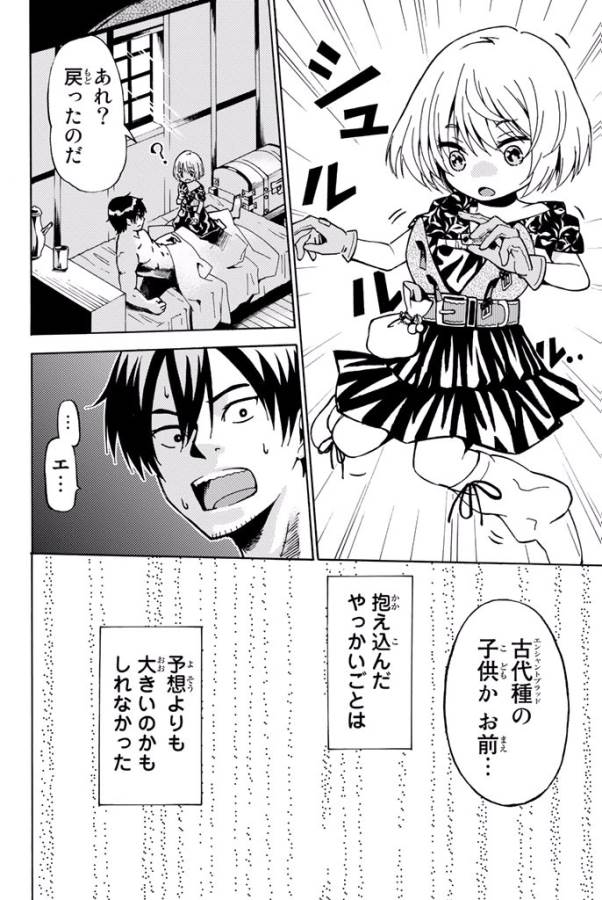 29-sai Hitorimi Chuuken Boukensha no Nichijou Chap 1 - Next Chap 2