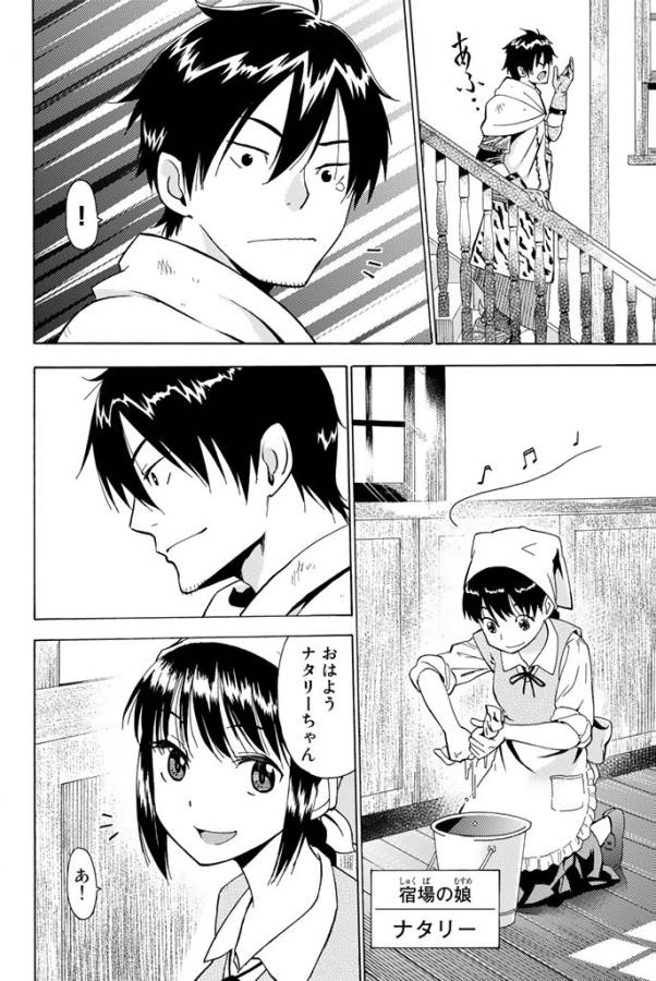 29-sai Hitorimi Chuuken Boukensha no Nichijou Chap 1 - Next Chap 2