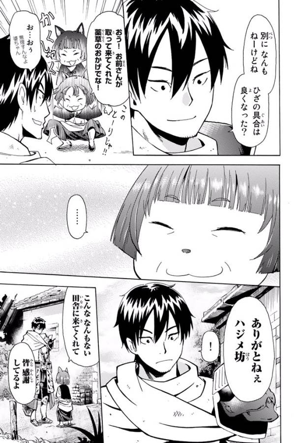 29-sai Hitorimi Chuuken Boukensha no Nichijou Chap 1 - Next Chap 2