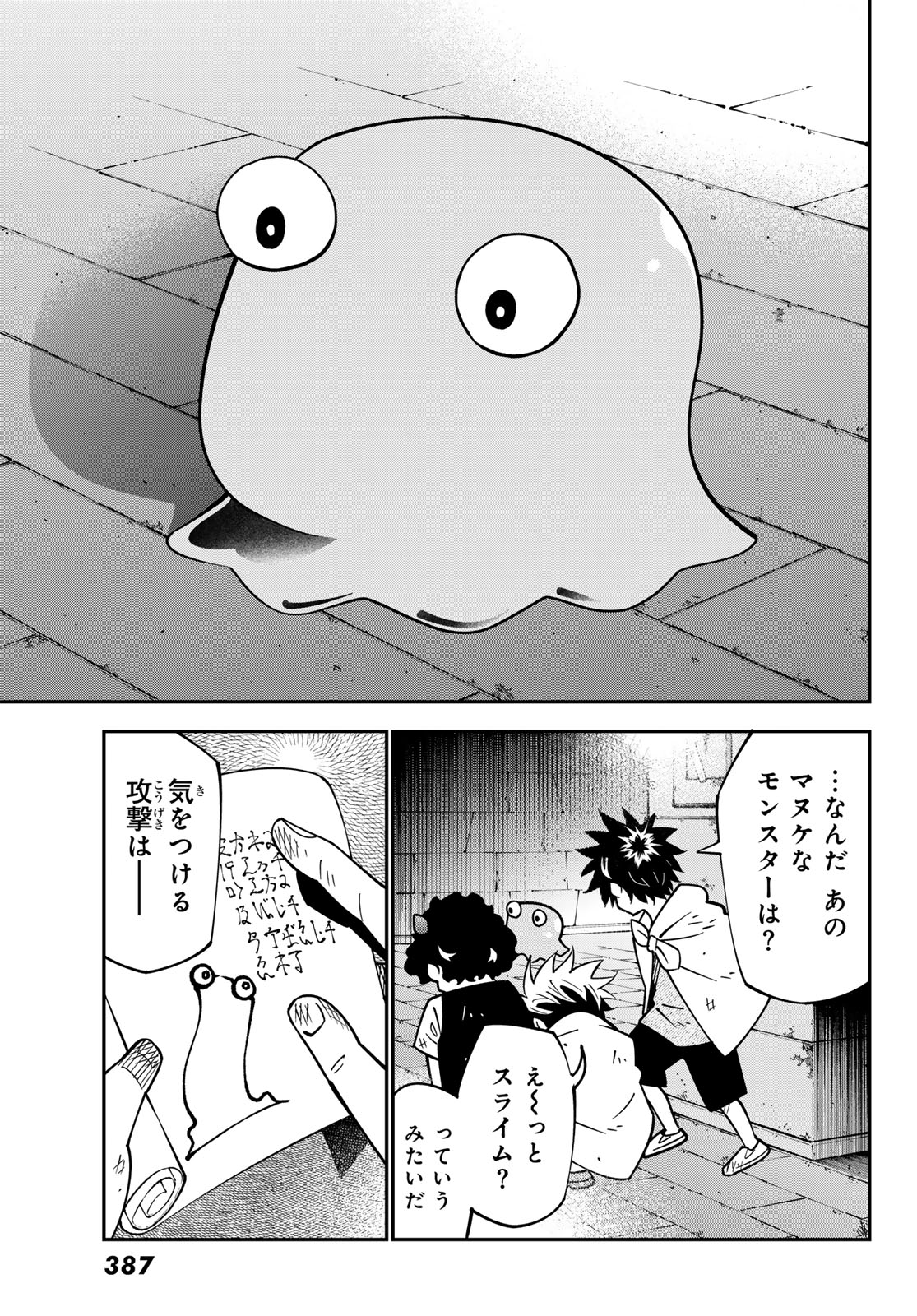 29-sai Hitorimi Chuuken Boukensha no Nichijou Chap 103 - Next Chap 104