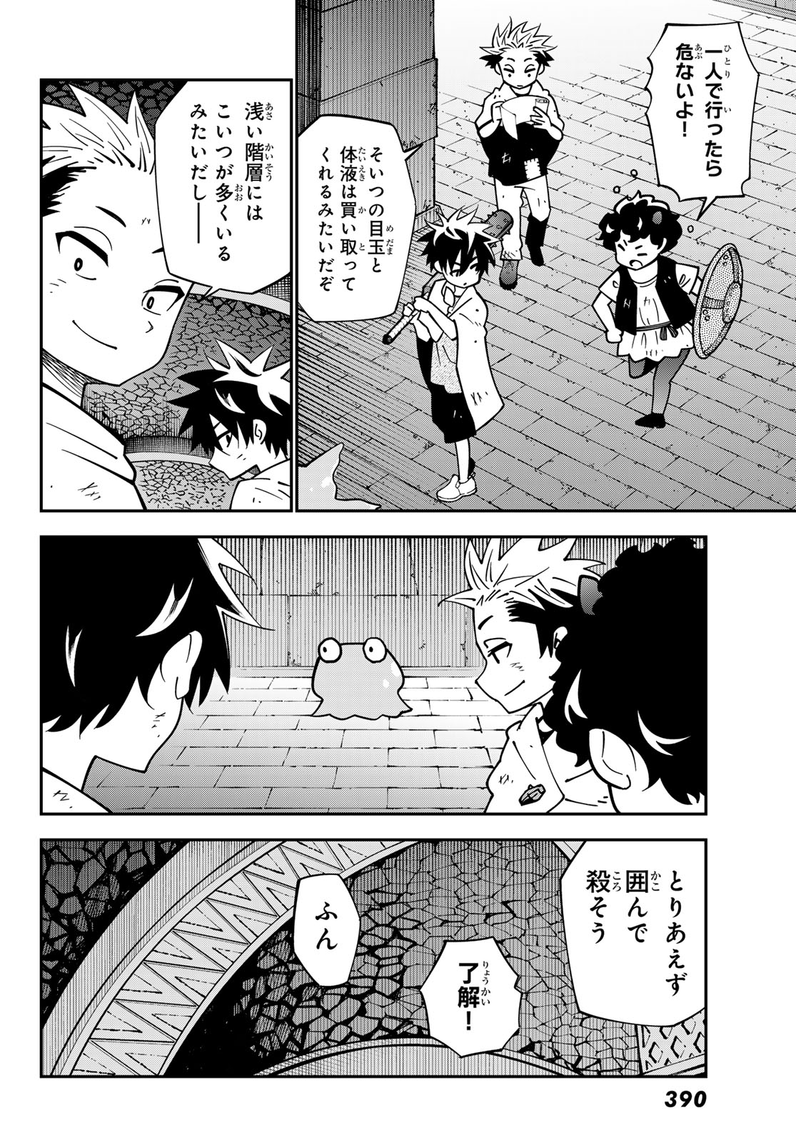 29-sai Hitorimi Chuuken Boukensha no Nichijou Chap 103 - Next Chap 104