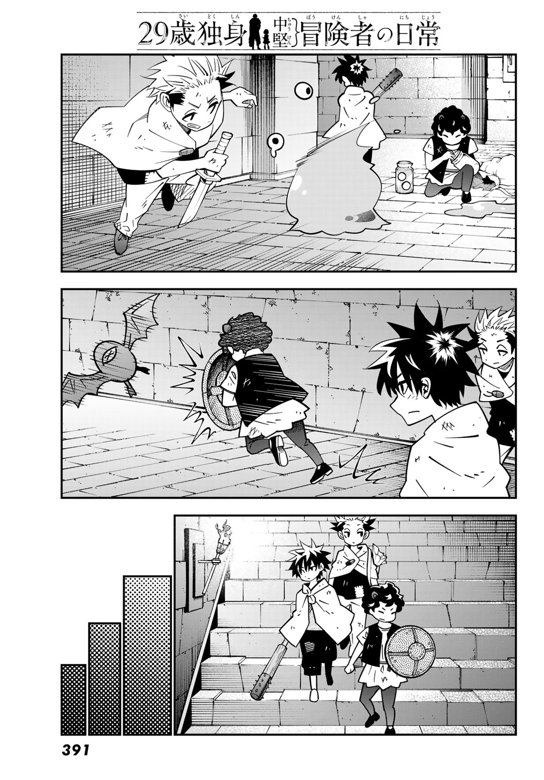 29-sai Hitorimi Chuuken Boukensha no Nichijou Chap 103 - Next Chap 104