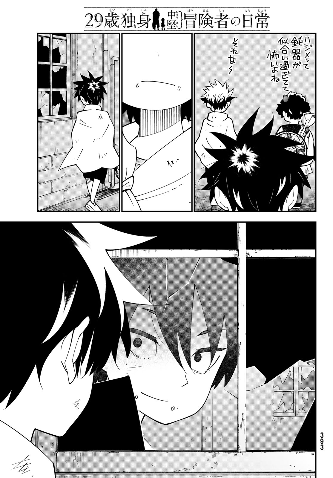 29-sai Hitorimi Chuuken Boukensha no Nichijou Chap 103 - Next Chap 104