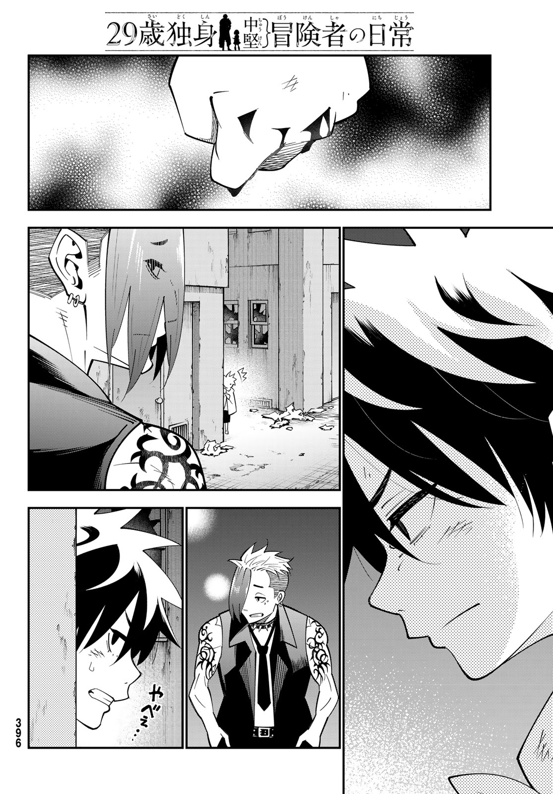 29-sai Hitorimi Chuuken Boukensha no Nichijou Chap 103 - Next Chap 104