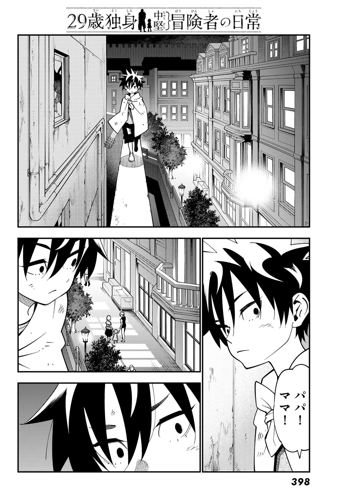 29-sai Hitorimi Chuuken Boukensha no Nichijou Chap 103 - Next Chap 104