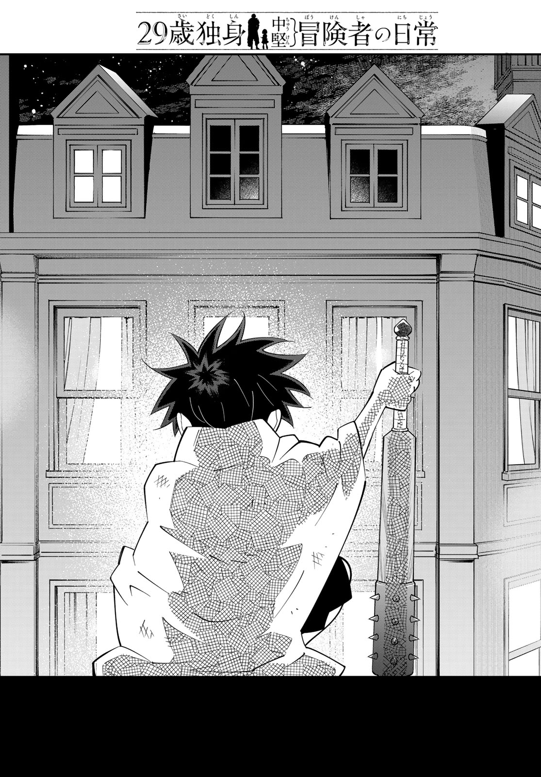 29-sai Hitorimi Chuuken Boukensha no Nichijou Chap 103 - Next Chap 104