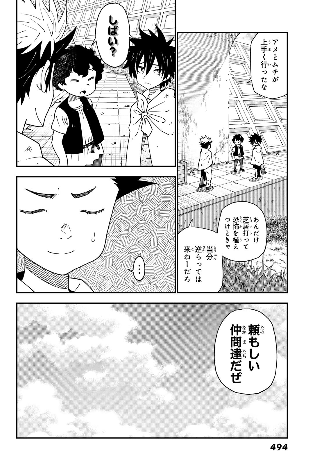 29-sai Hitorimi Chuuken Boukensha no Nichijou Chap 106 - Next Chap 107