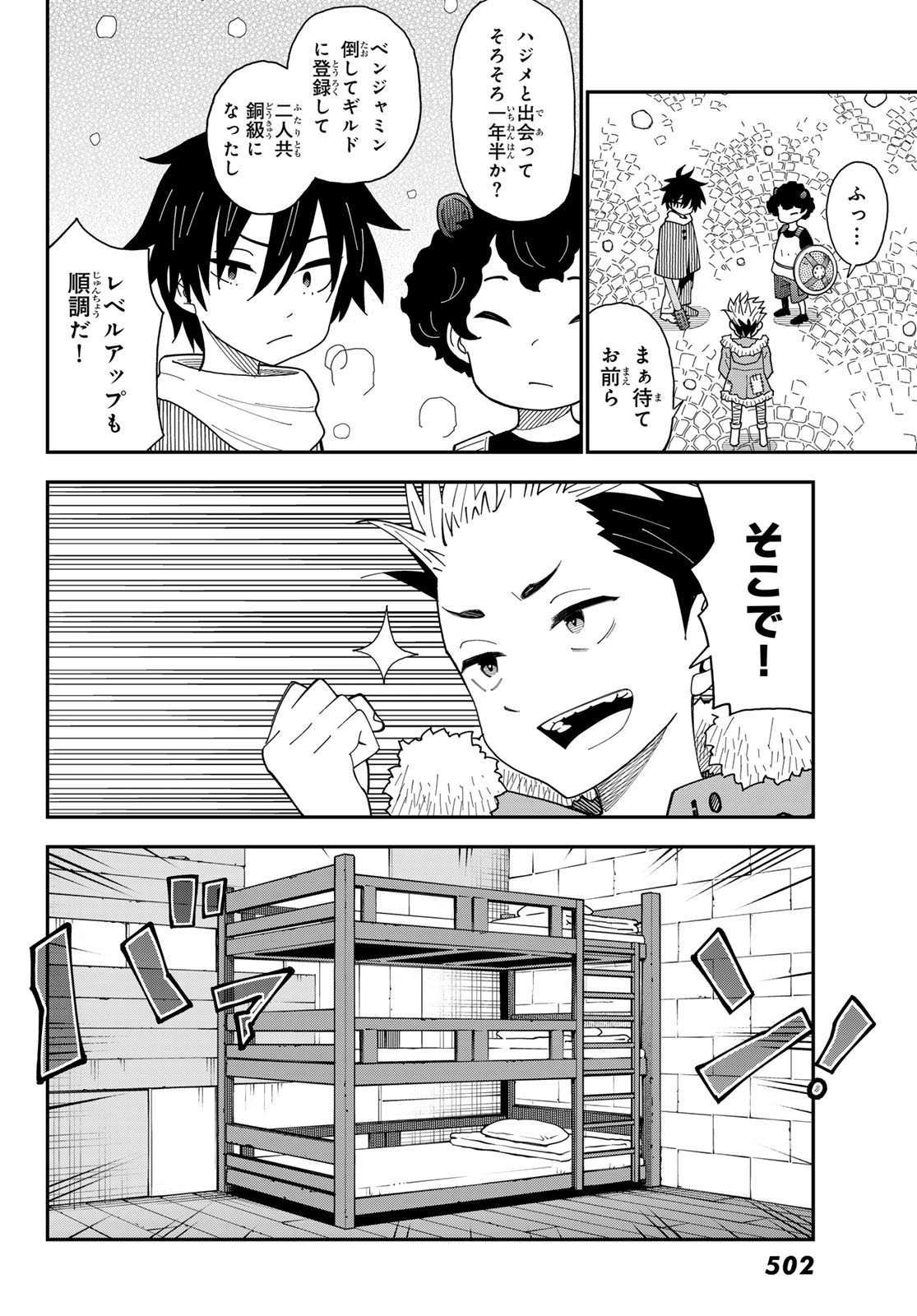 29-sai Hitorimi Chuuken Boukensha no Nichijou Chap 106 - Next Chap 107