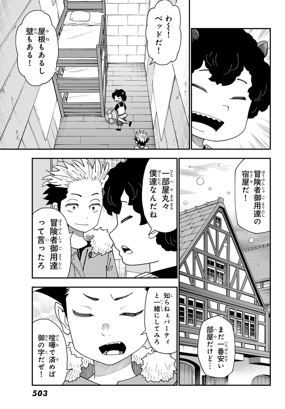 29-sai Hitorimi Chuuken Boukensha no Nichijou Chap 106 - Next Chap 107