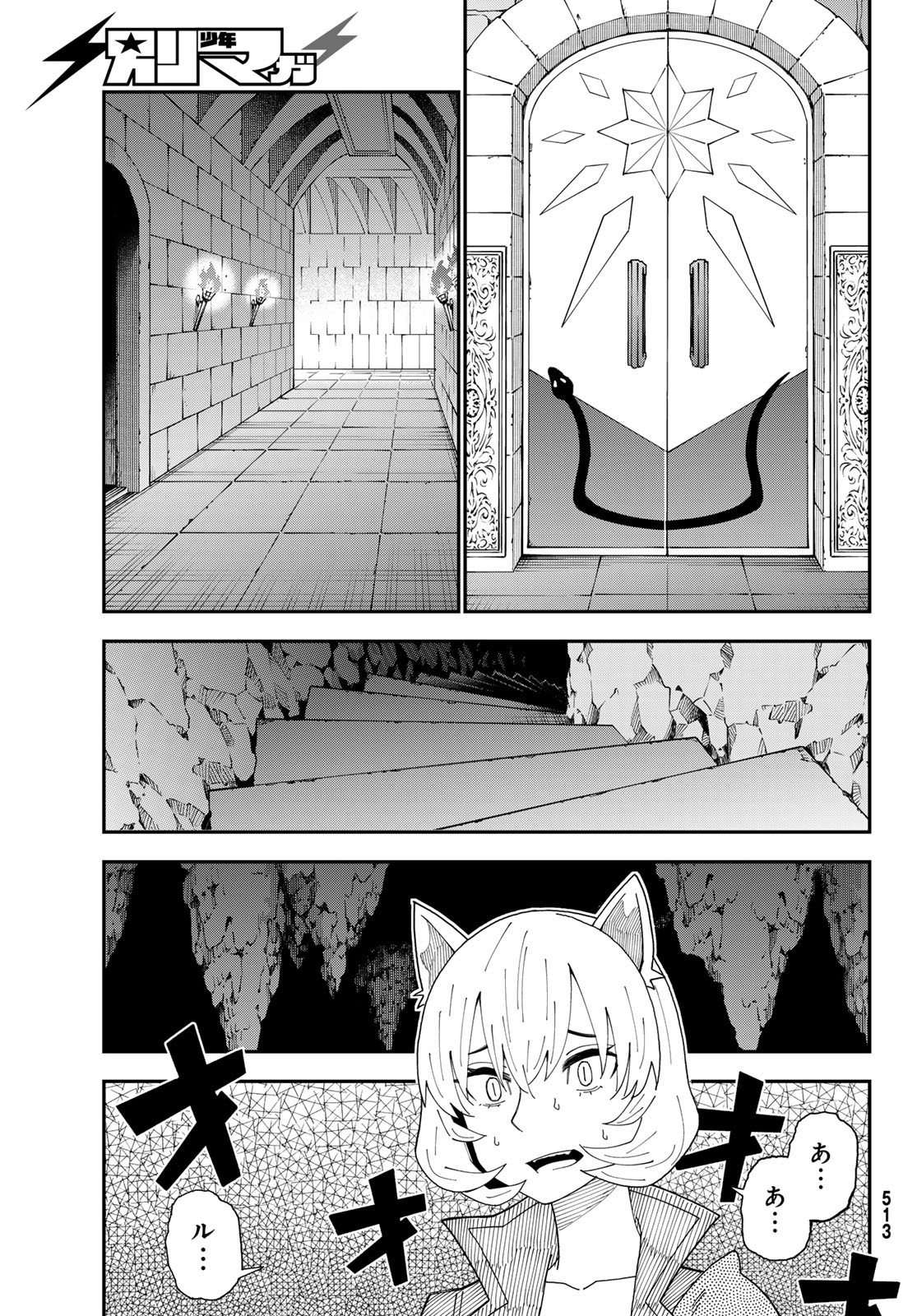 29-sai Hitorimi Chuuken Boukensha no Nichijou Chap 106 - Next Chap 107