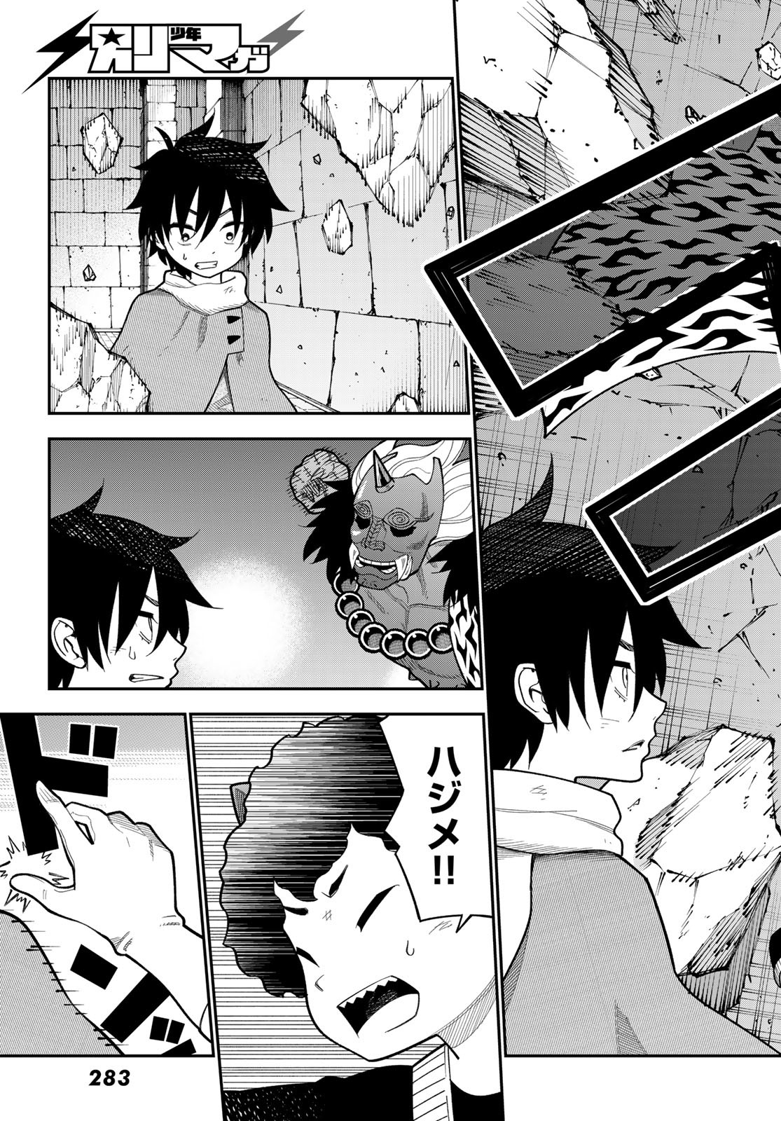 29-sai Hitorimi Chuuken Boukensha no Nichijou Chap 108 - Next Chap 109