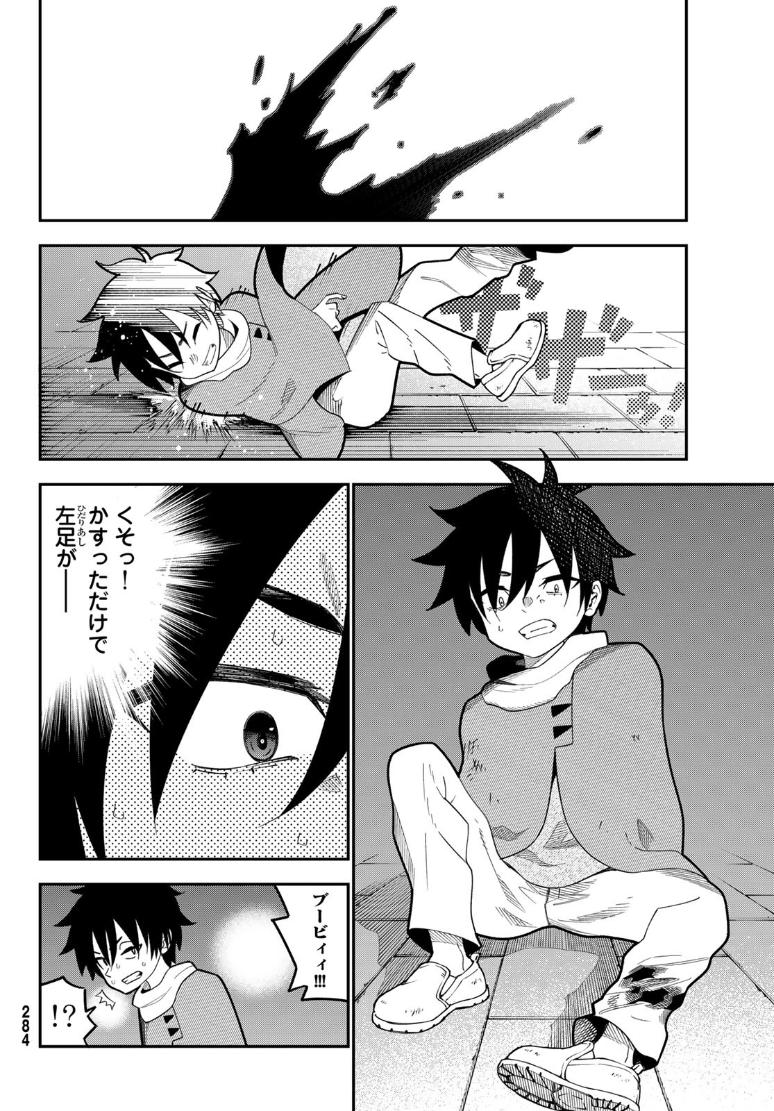 29-sai Hitorimi Chuuken Boukensha no Nichijou Chap 108 - Next Chap 109