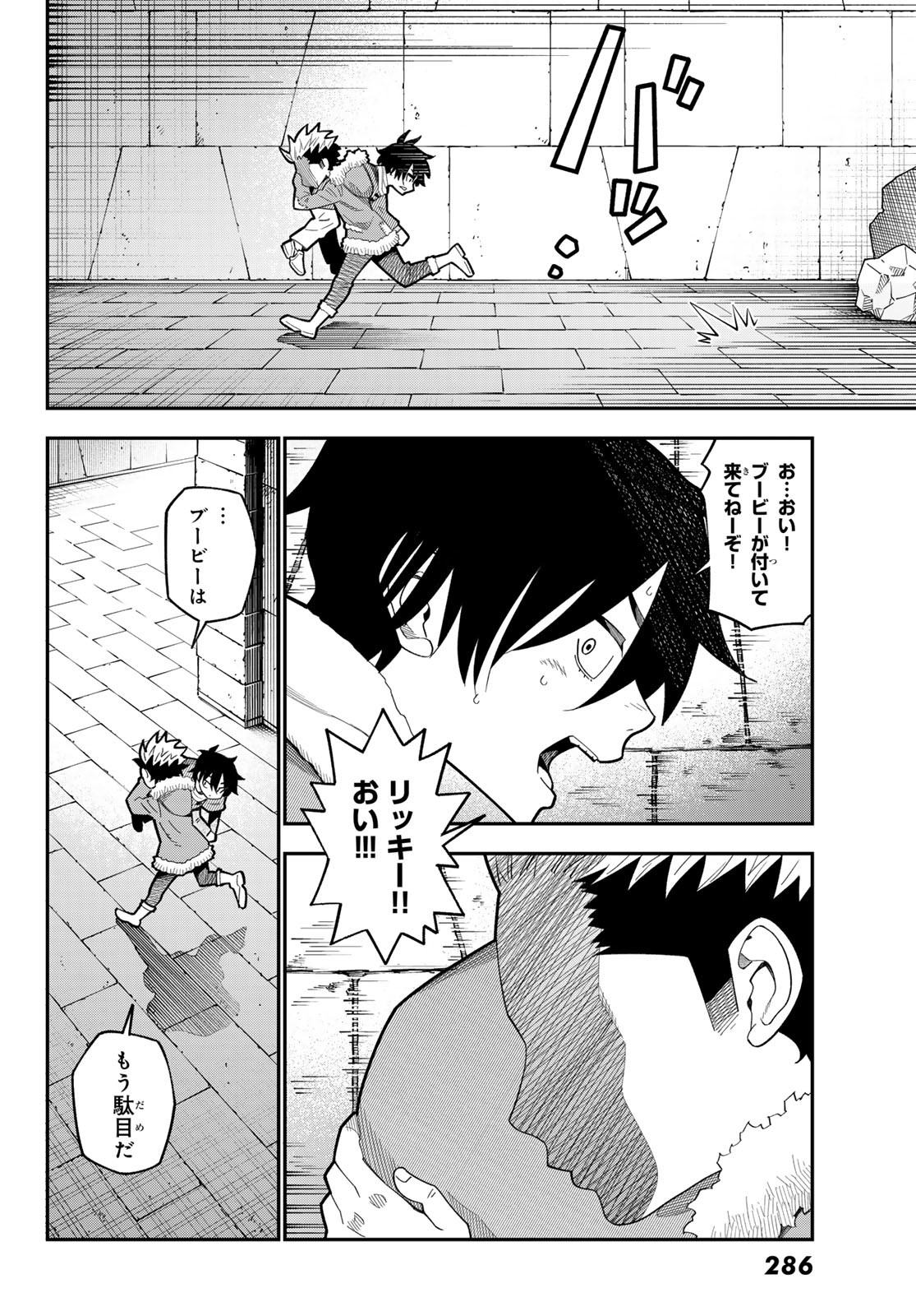 29-sai Hitorimi Chuuken Boukensha no Nichijou Chap 108 - Next Chap 109