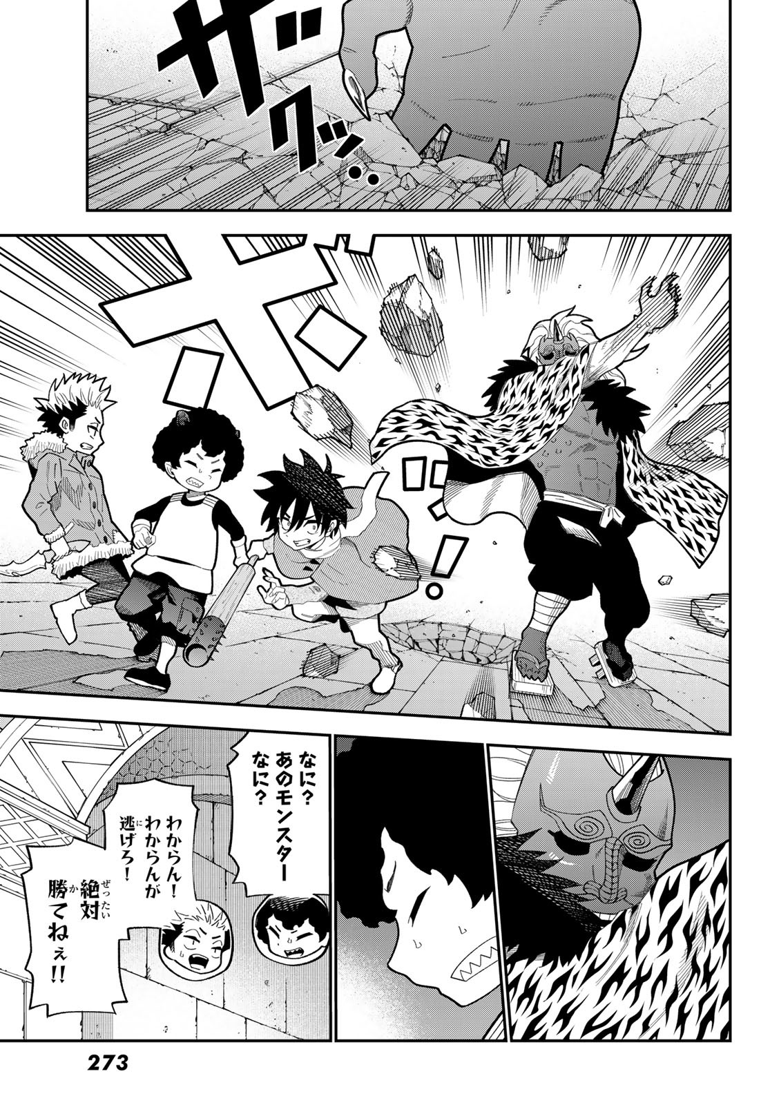 29-sai Hitorimi Chuuken Boukensha no Nichijou Chap 108 - Next Chap 109