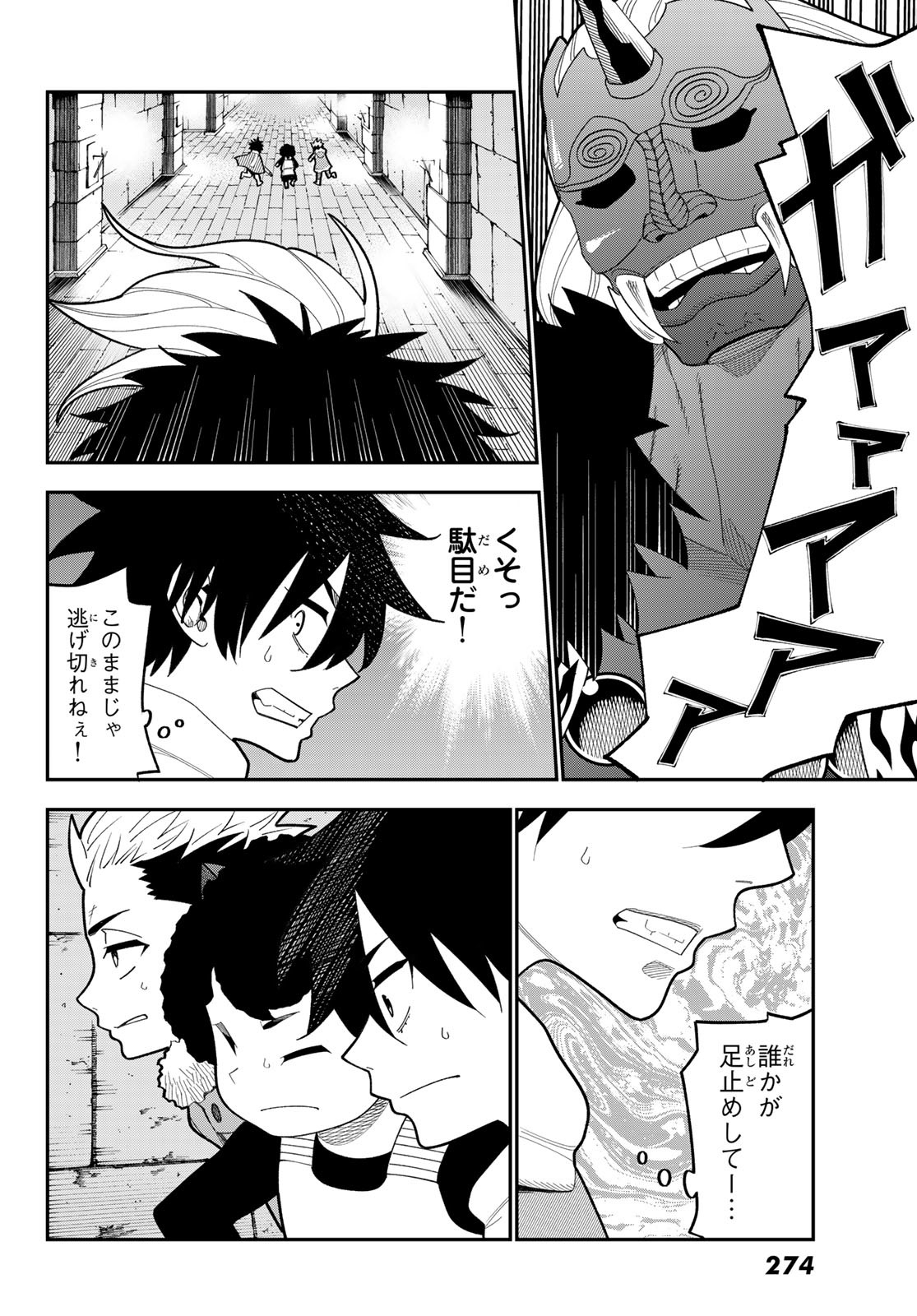 29-sai Hitorimi Chuuken Boukensha no Nichijou Chap 108 - Next Chap 109