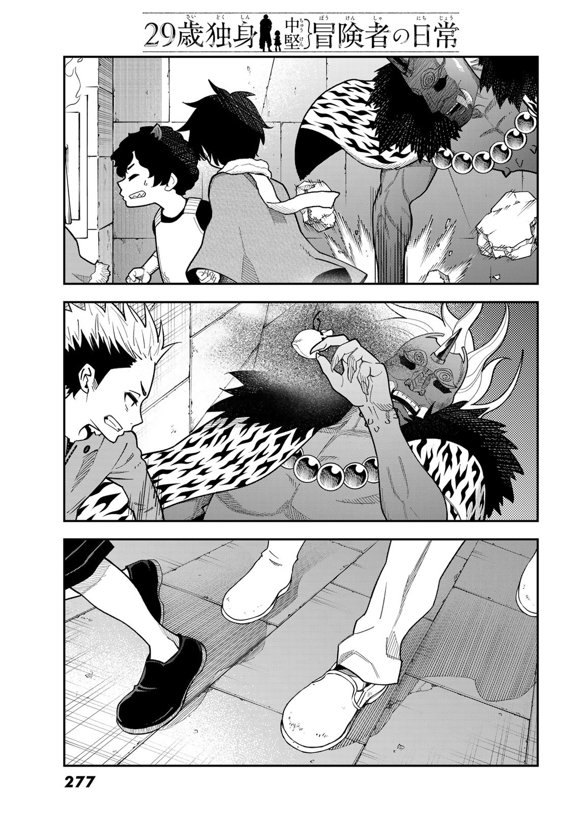 29-sai Hitorimi Chuuken Boukensha no Nichijou Chap 108 - Next Chap 109