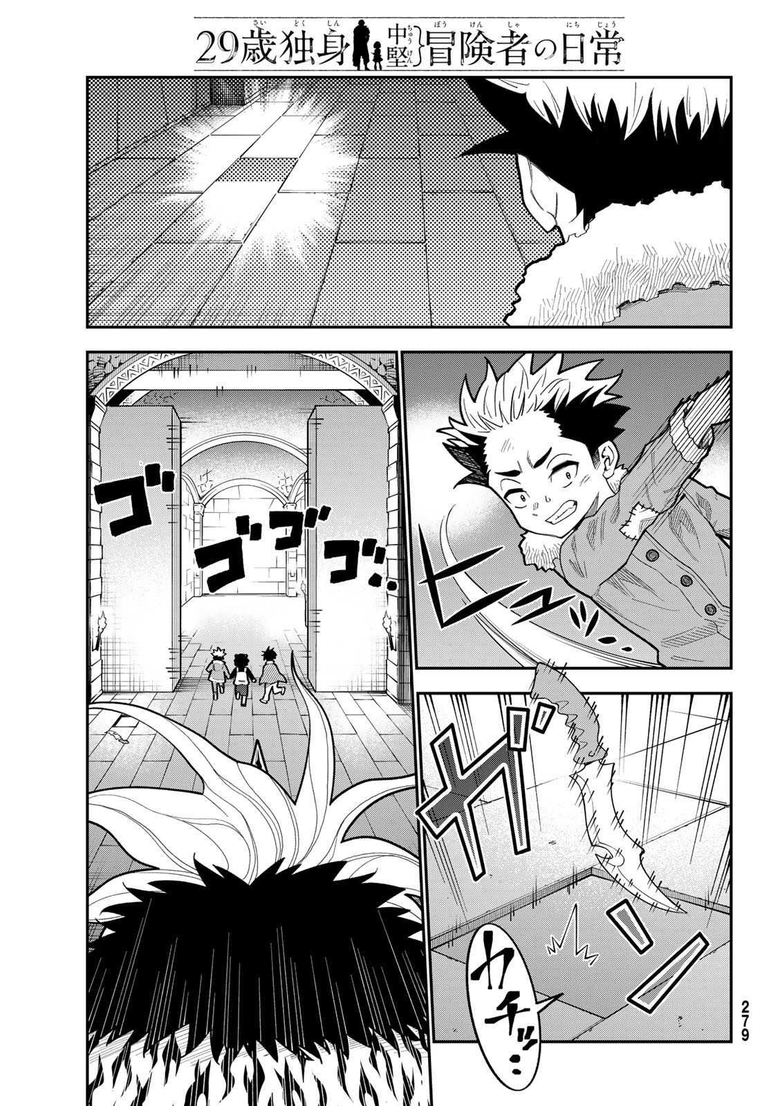 29-sai Hitorimi Chuuken Boukensha no Nichijou Chap 108 - Next Chap 109