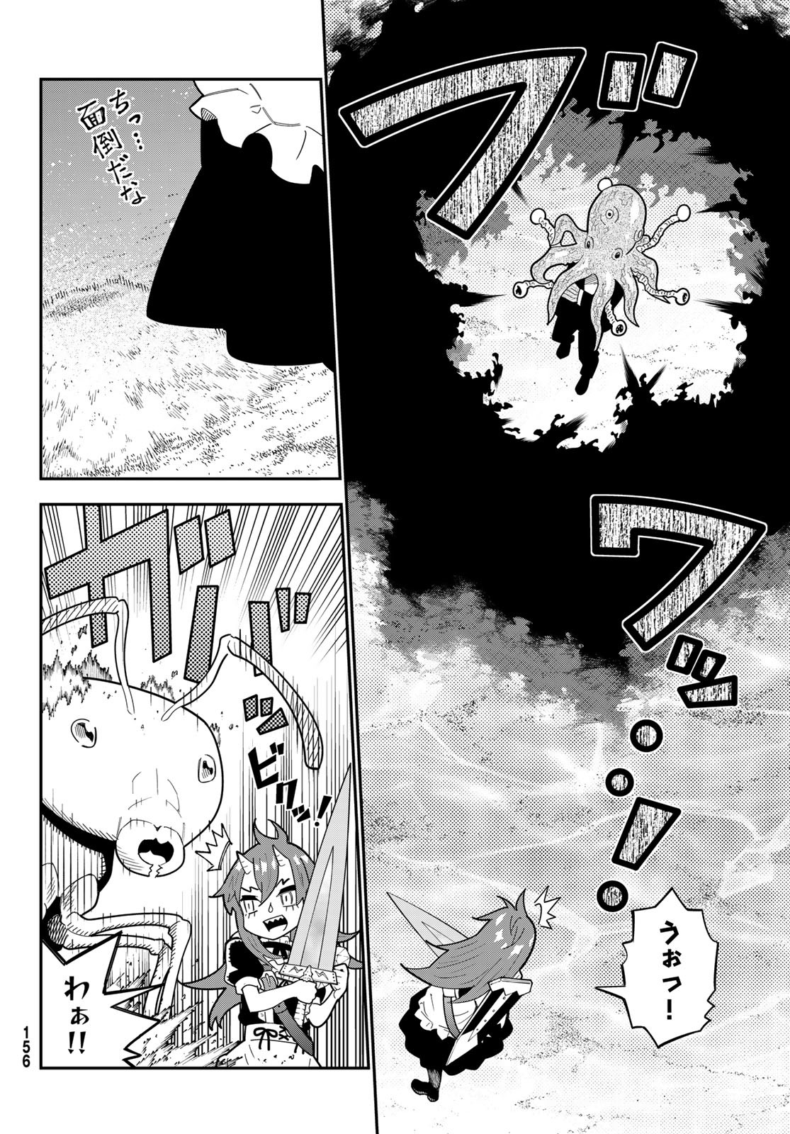 29-sai Hitorimi Chuuken Boukensha no Nichijou Chap 109 - Next Chap 110