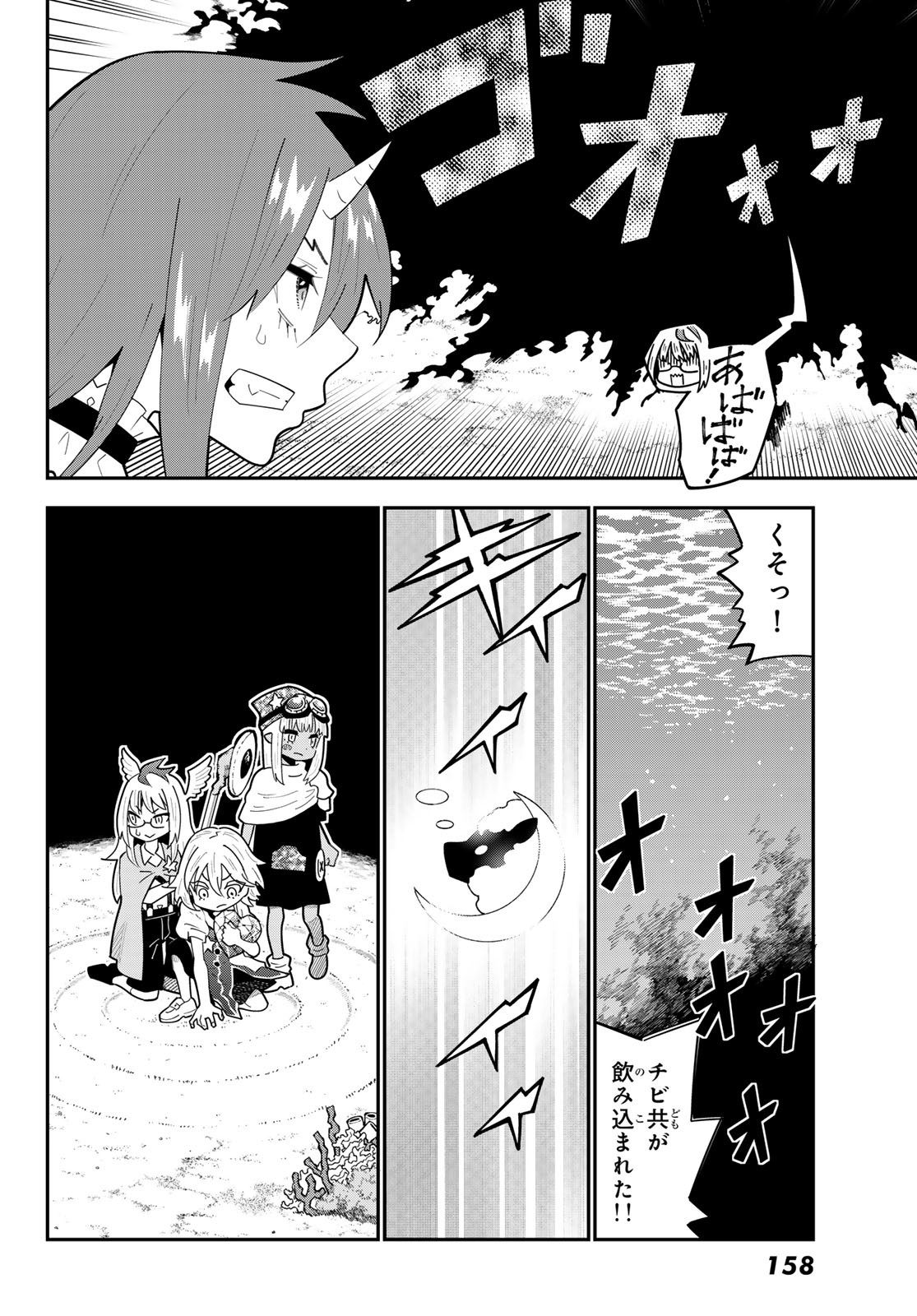 29-sai Hitorimi Chuuken Boukensha no Nichijou Chap 109 - Next Chap 110