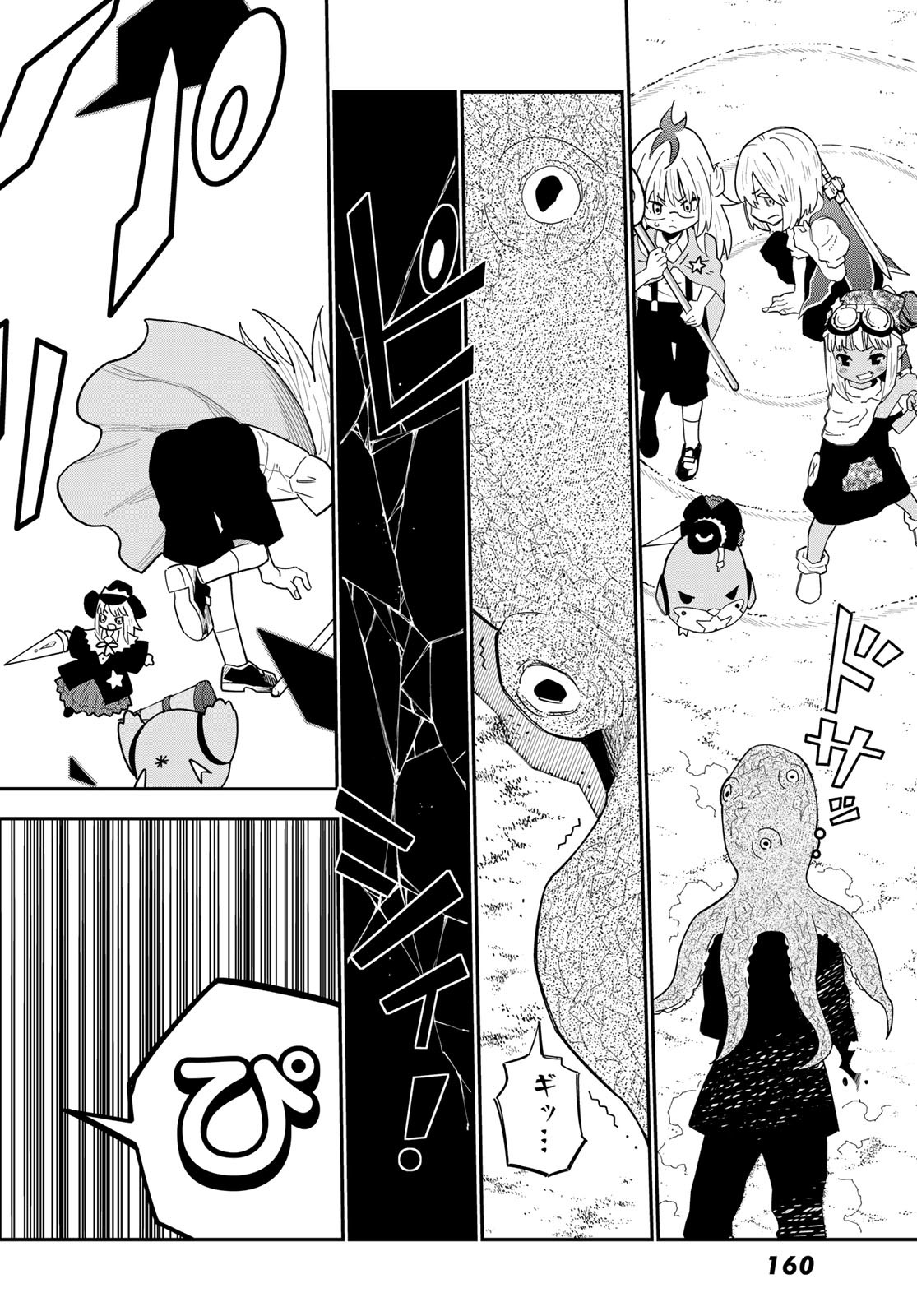 29-sai Hitorimi Chuuken Boukensha no Nichijou Chap 109 - Next Chap 110